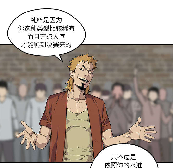 乱世邮差漫画,第66章：高利贷5图