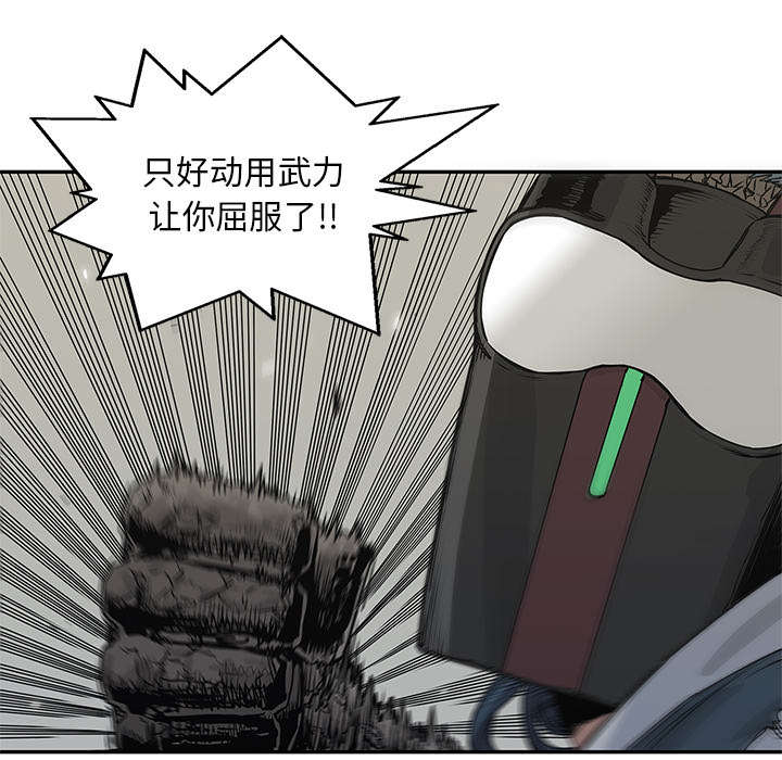 乱世有情天迅雷下载漫画,第81章：越区域1图