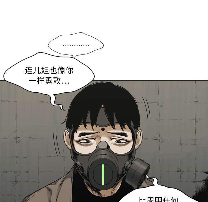 乱世有情天迅雷下载漫画,第38章：寻找1图