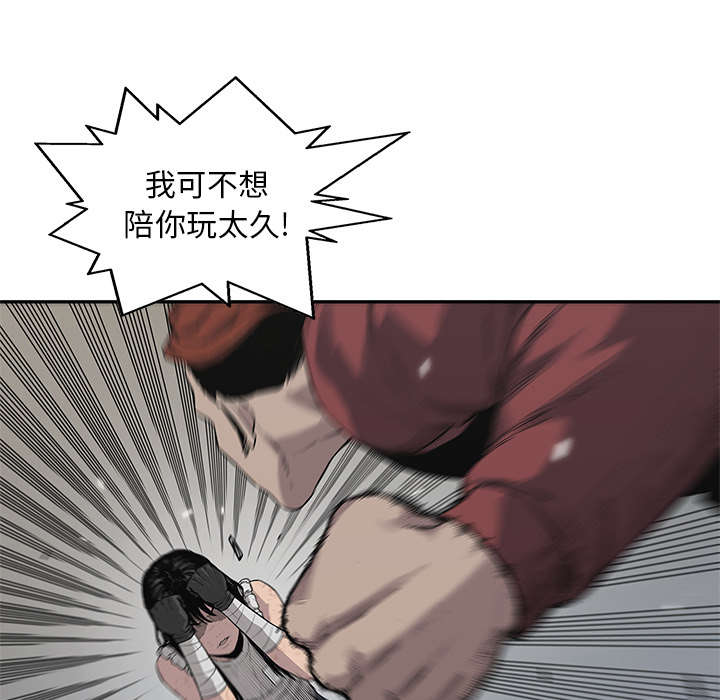 乱世有情天迅雷下载国语版漫画,第88章：看破5图