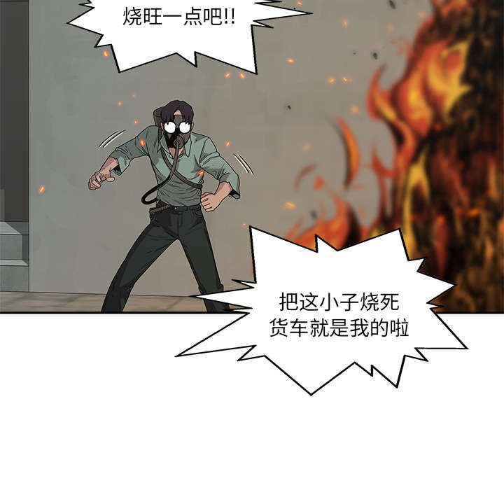 乱世邮差漫画,第63章：快放手4图