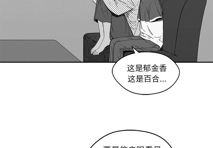 乱世邮差漫画,第51章：血腥复仇5图