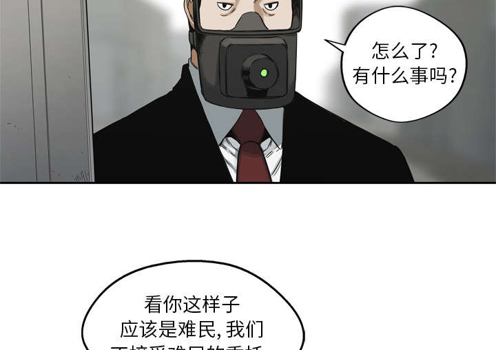 乱世有情天迅雷下载漫画,第37章：闯入5图