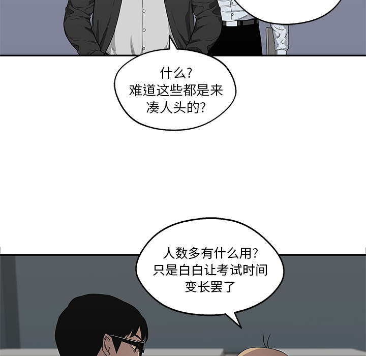 乱世邮差漫画免费漫画,第74章：不战而生4图