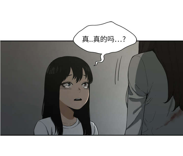 乱世有情天迅雷下载国语版漫画,第20章：入选失败2图
