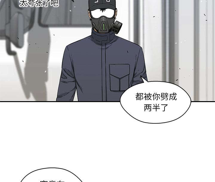 乱世邮差漫画,第45章：各自角色2图