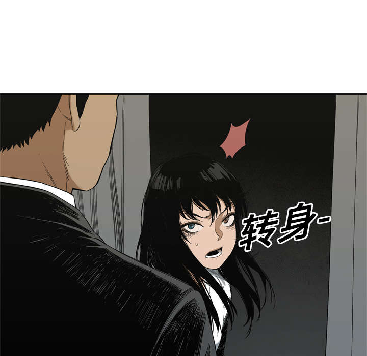 乱世邮差阿昌观后感漫画,第21章：移植手术5图