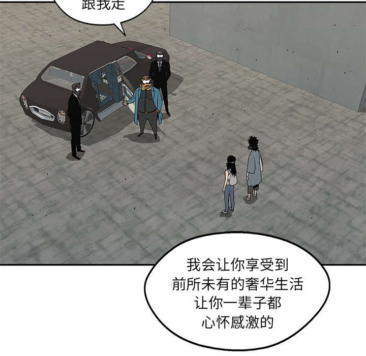 乱世邮差漫画,第62章：其他猎物4图