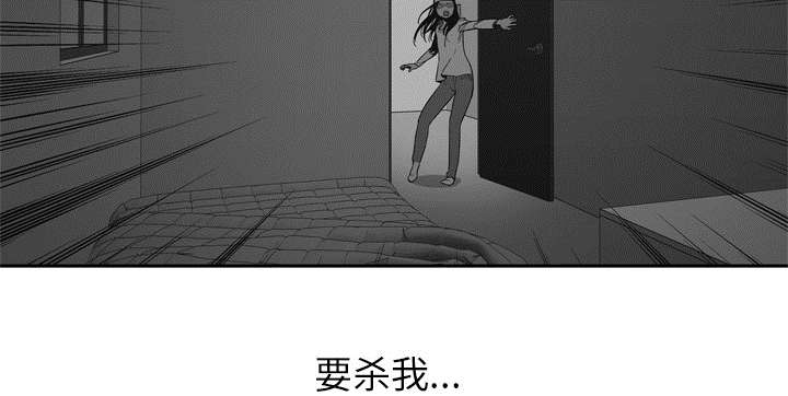 乱世邮差漫画,第34章：寻找1图