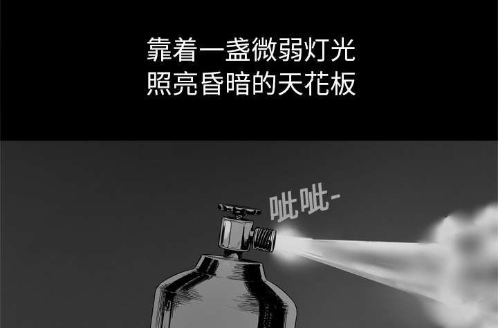 乱世有情天迅雷下载漫画,第8章：警察3图