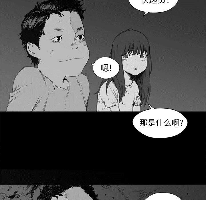 乱世邮差漫画,第3章：劫持人质3图