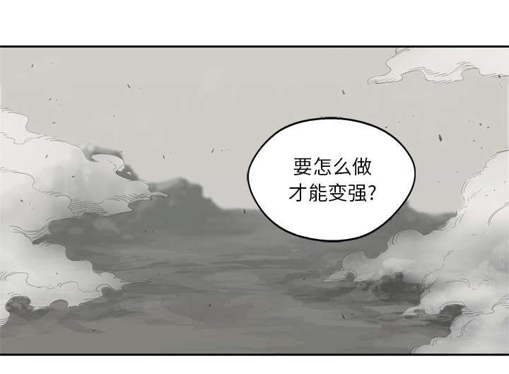 乱世有情天迅雷下载漫画,第33章：怀疑5图