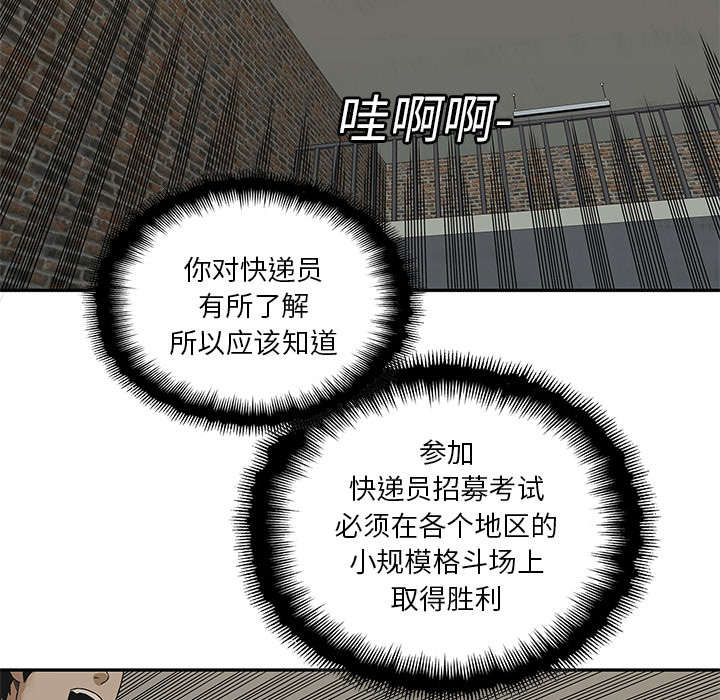 乱世丽人行全集漫画,第55章：无力感2图