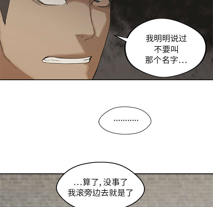 乱世邮差漫画,第27章：还活着3图