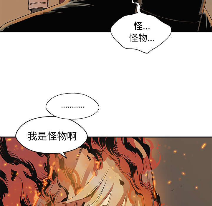 乱世邮差漫画,第63章：快放手5图