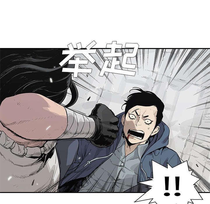 乱世邮差漫画,第86章：认输4图