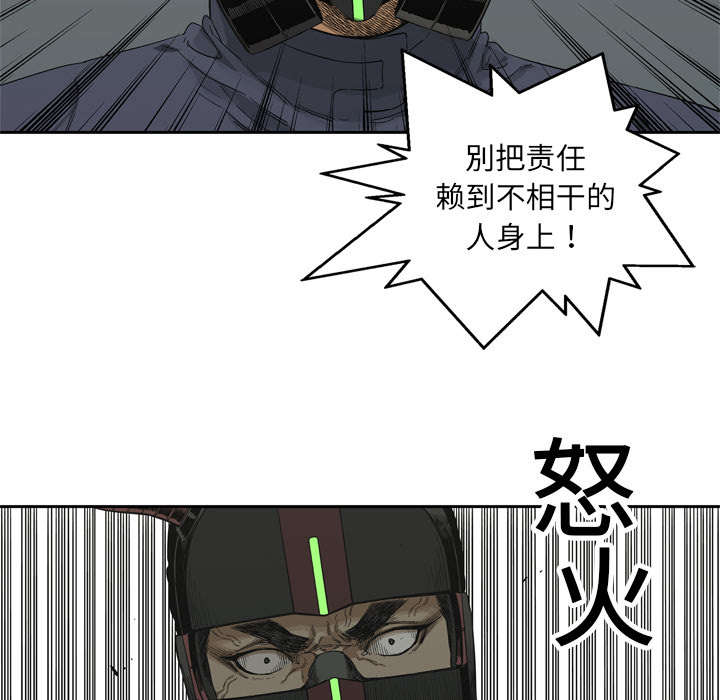 乱世有情天迅雷下载国语版漫画,第30章：援兵2图