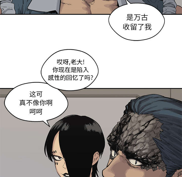 乱世邮差漫画,第85章：理念不同4图