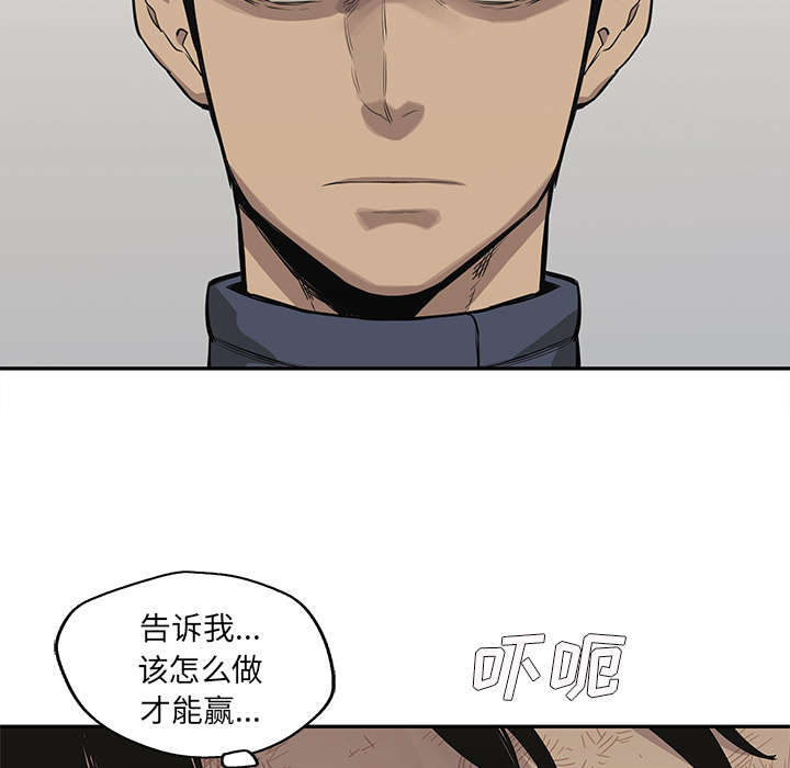 乱世邮差漫画,第89章：鼓励3图