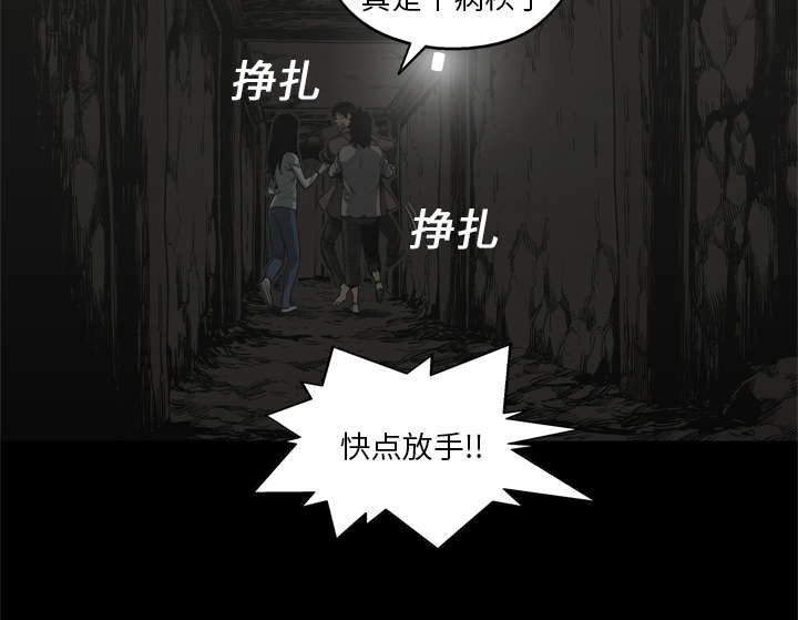 乱世邮差漫画,第36章：所在3图