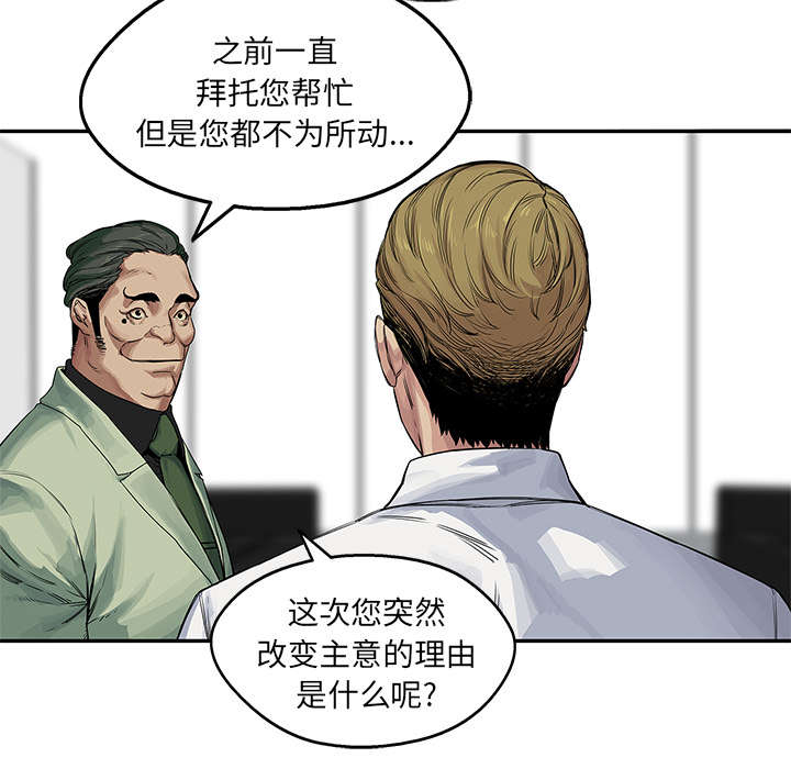 乱世有情天迅雷下载国语版漫画,第55章：无力感4图