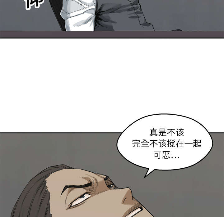 乱世邮差漫画,第37章：闯入4图
