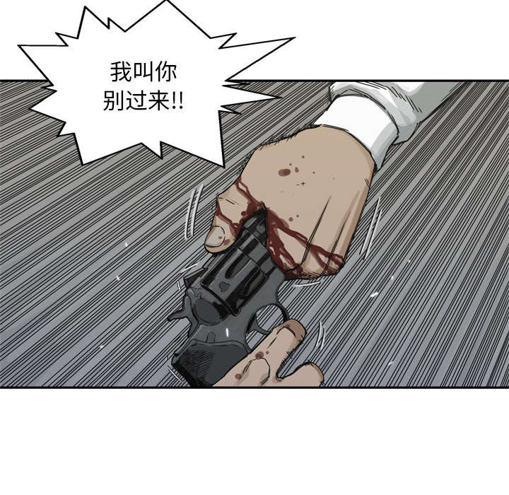 乱世邮差漫画,第44章：血性4图