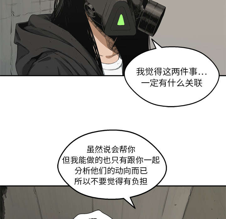 乱世有情天迅雷下载漫画,第38章：寻找5图