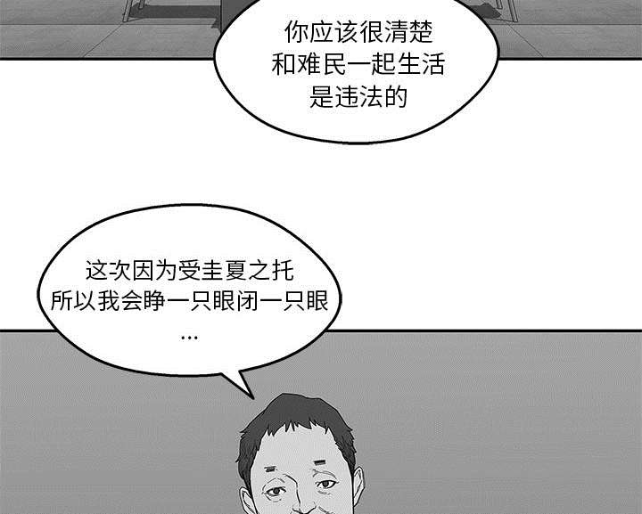 乱世有情天迅雷下载漫画,第51章：血腥复仇3图
