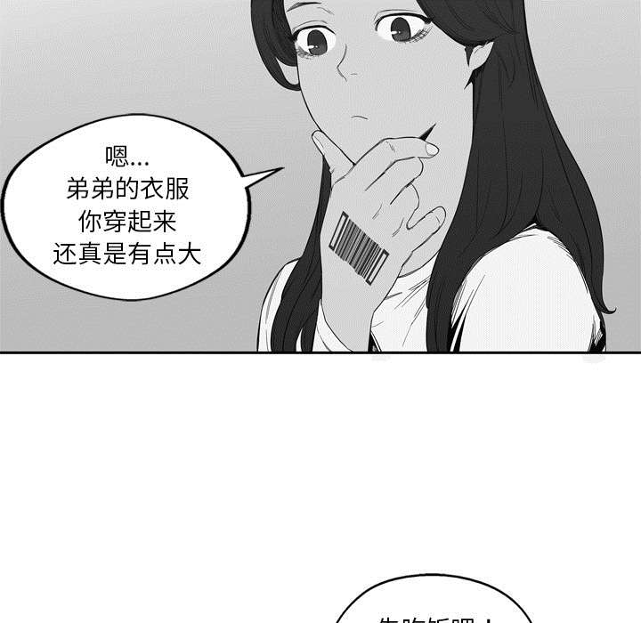 乱世有情天迅雷下载国语版漫画,第15章：一起生活5图