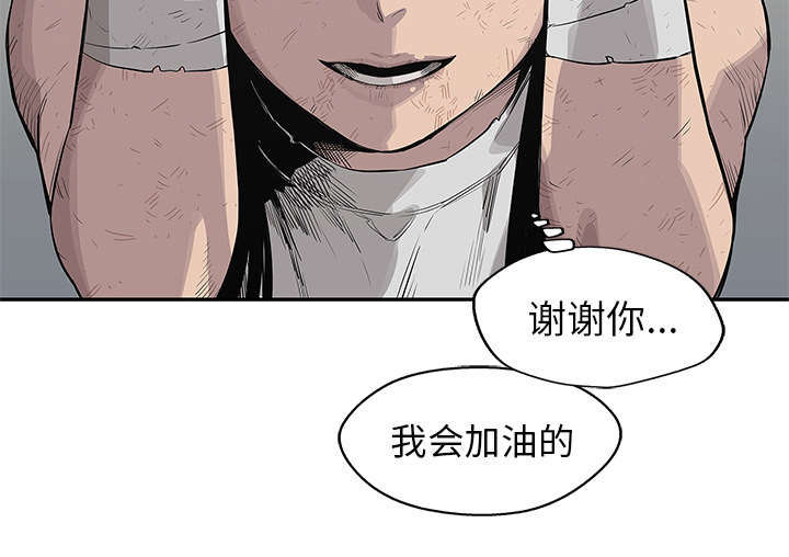 乱世有情天迅雷下载漫画,第89章：鼓励2图