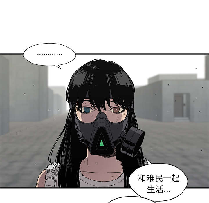 乱世邮差漫画,第62章：其他猎物5图