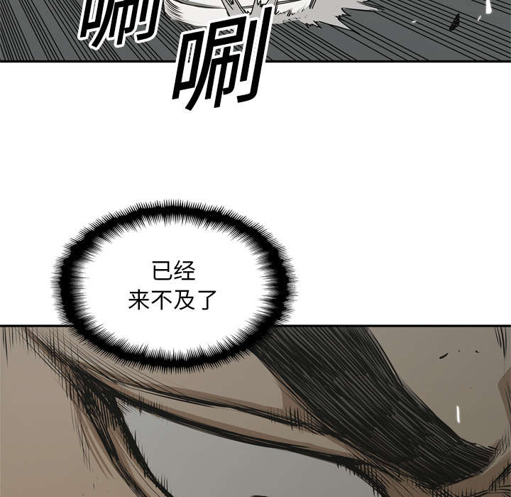 乱世邮差漫画,第40章：畸形体3图