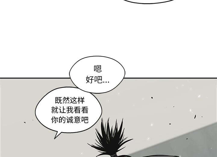 乱世有情天迅雷下载漫画,第52章：留下一臂5图