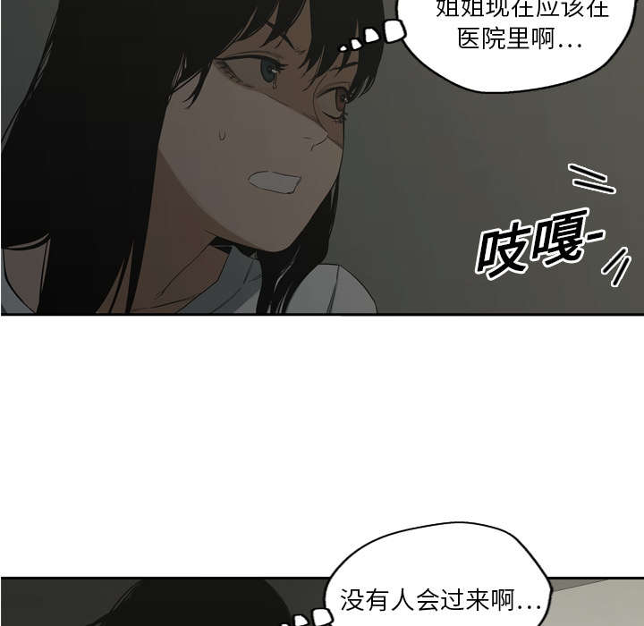 乱世有情天迅雷下载国语版漫画,第20章：入选失败5图