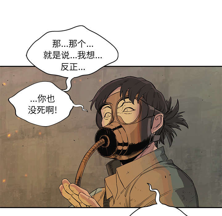 乱世邮差漫画,第63章：快放手3图