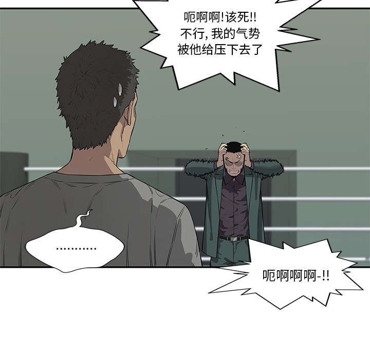 乱世邮差漫画,第79章：保护机制2图