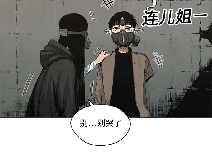 乱世有情天迅雷下载漫画,第38章：寻找5图