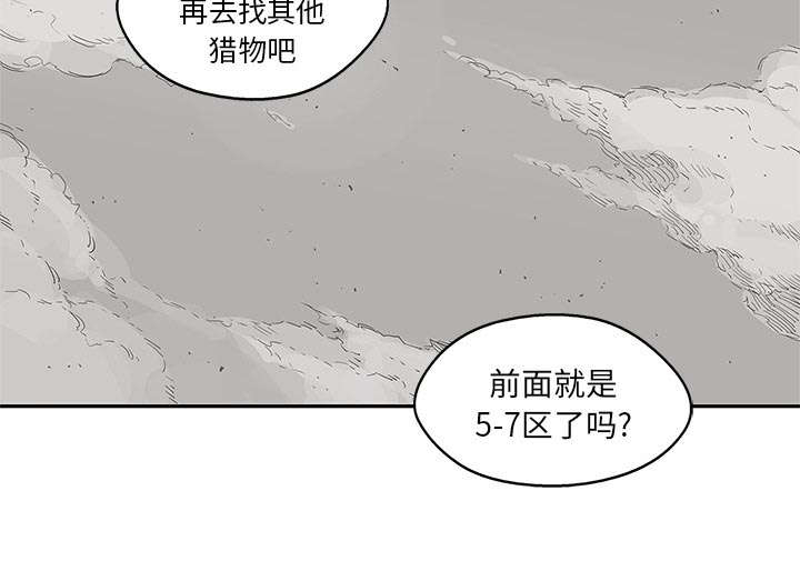 乱世有情天迅雷下载国语版漫画,第62章：其他猎物5图