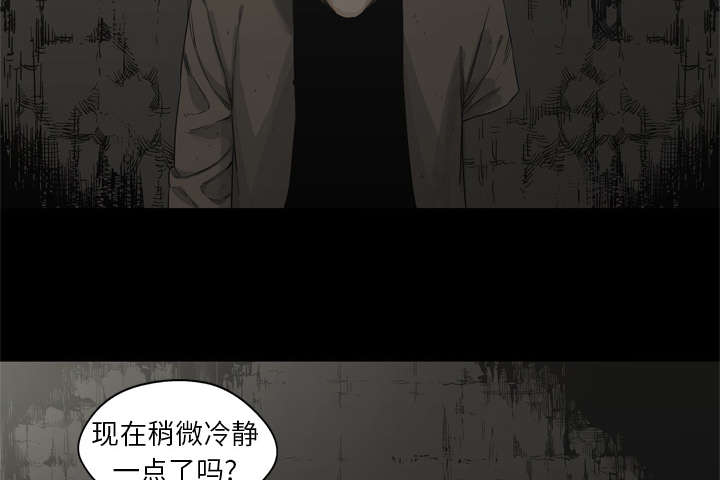 乱世邮差漫画,第36章：所在1图