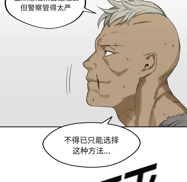 乱世有情天电视剧刘涛国语版漫画,第11章：炸弹4图