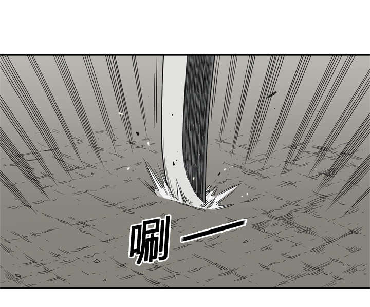 乱世邮差漫画,第23章：报仇1图