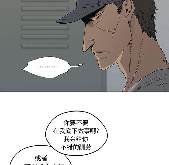 乱世邮差漫画,第66章：高利贷4图