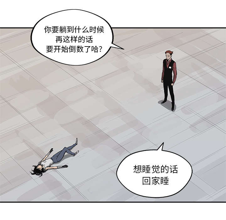 乱世有情天迅雷下载国语版漫画,第88章：看破3图