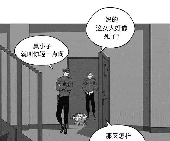 乱世有情天迅雷下载漫画,第51章：血腥复仇4图
