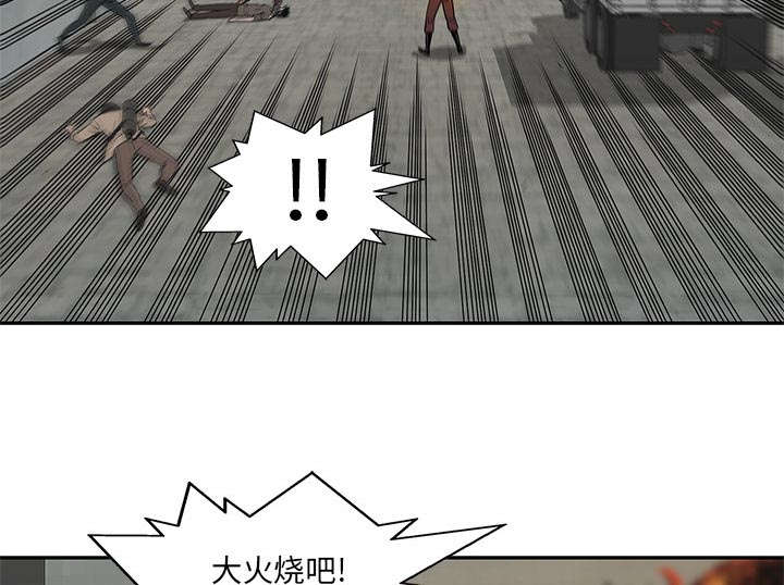 乱世邮差漫画,第63章：快放手3图