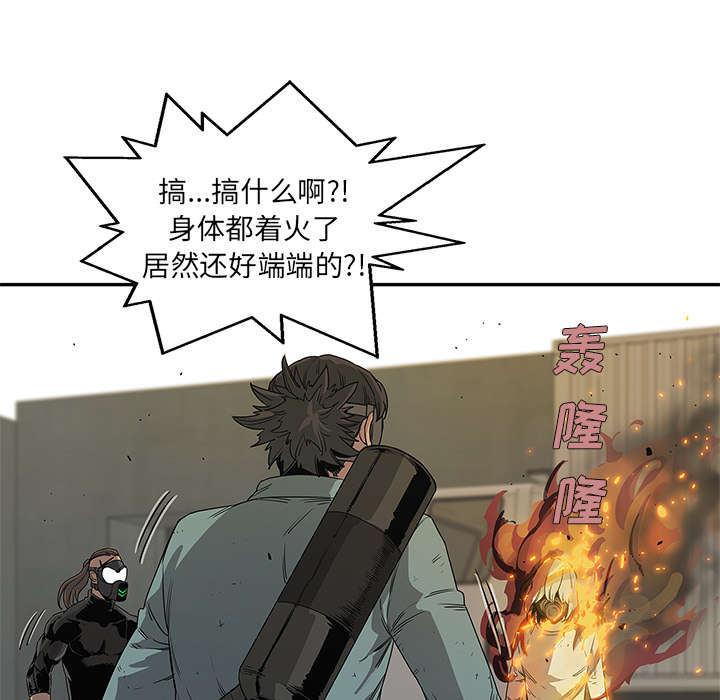 乱世邮差漫画,第63章：快放手2图
