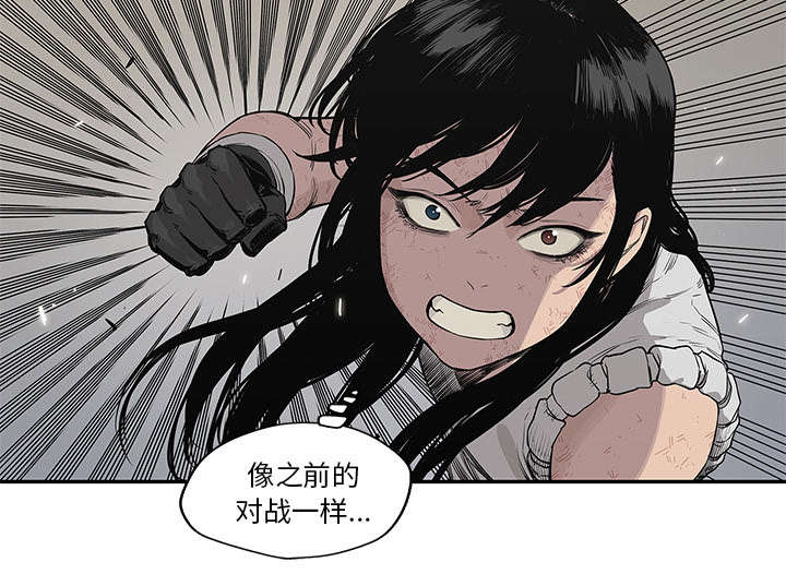 乱世邮差阿昌观后感漫画,第87章：粉碎5图