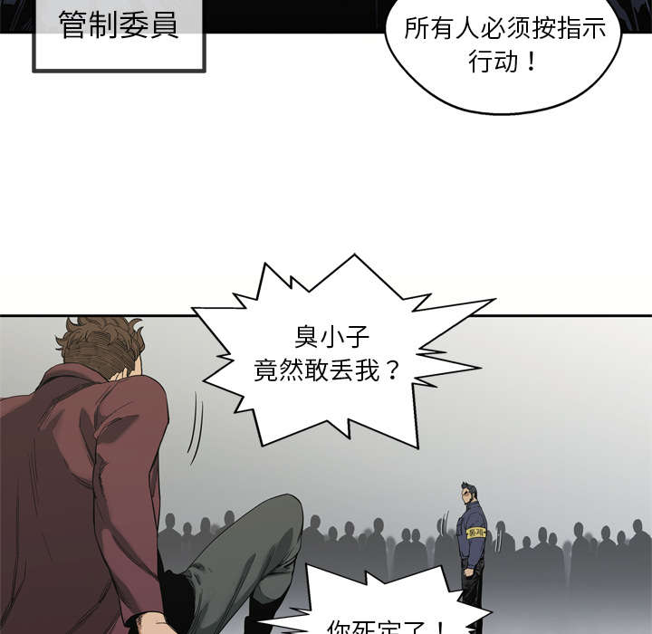 乱世有情天迅雷下载国语版漫画,第16章：选拔赛4图