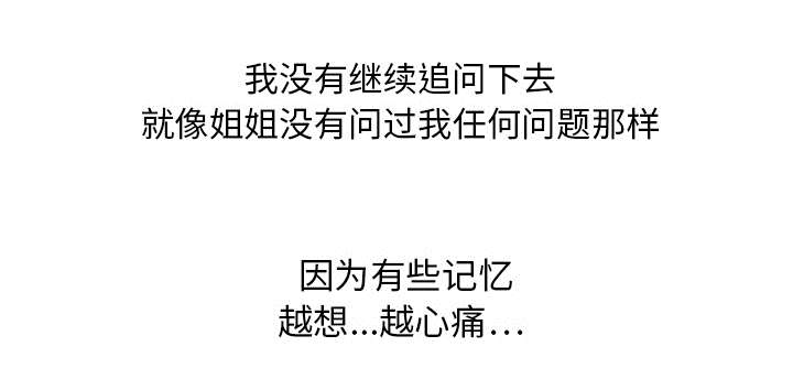 乱世有情天迅雷下载漫画,第15章：一起生活4图